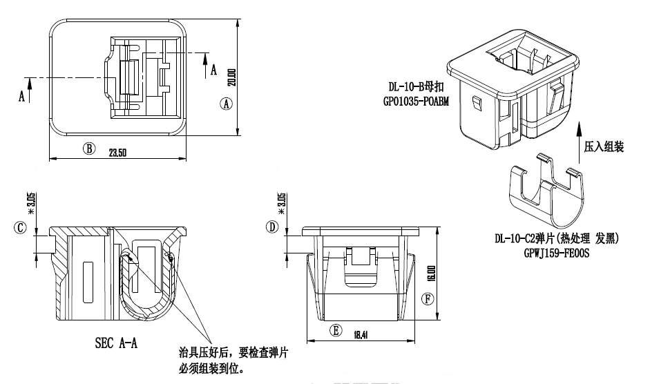 DL-10母扣規(guī)格圖.png