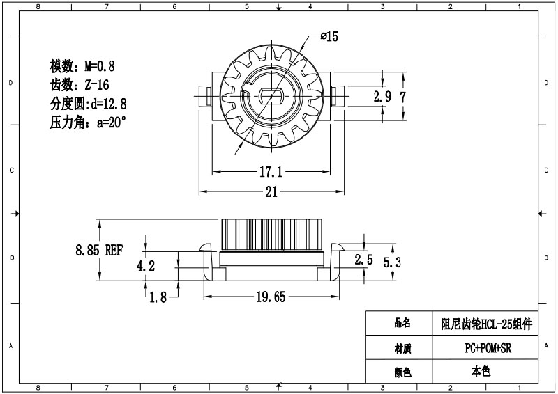 阻尼齒輪HCL-25組件.jpg