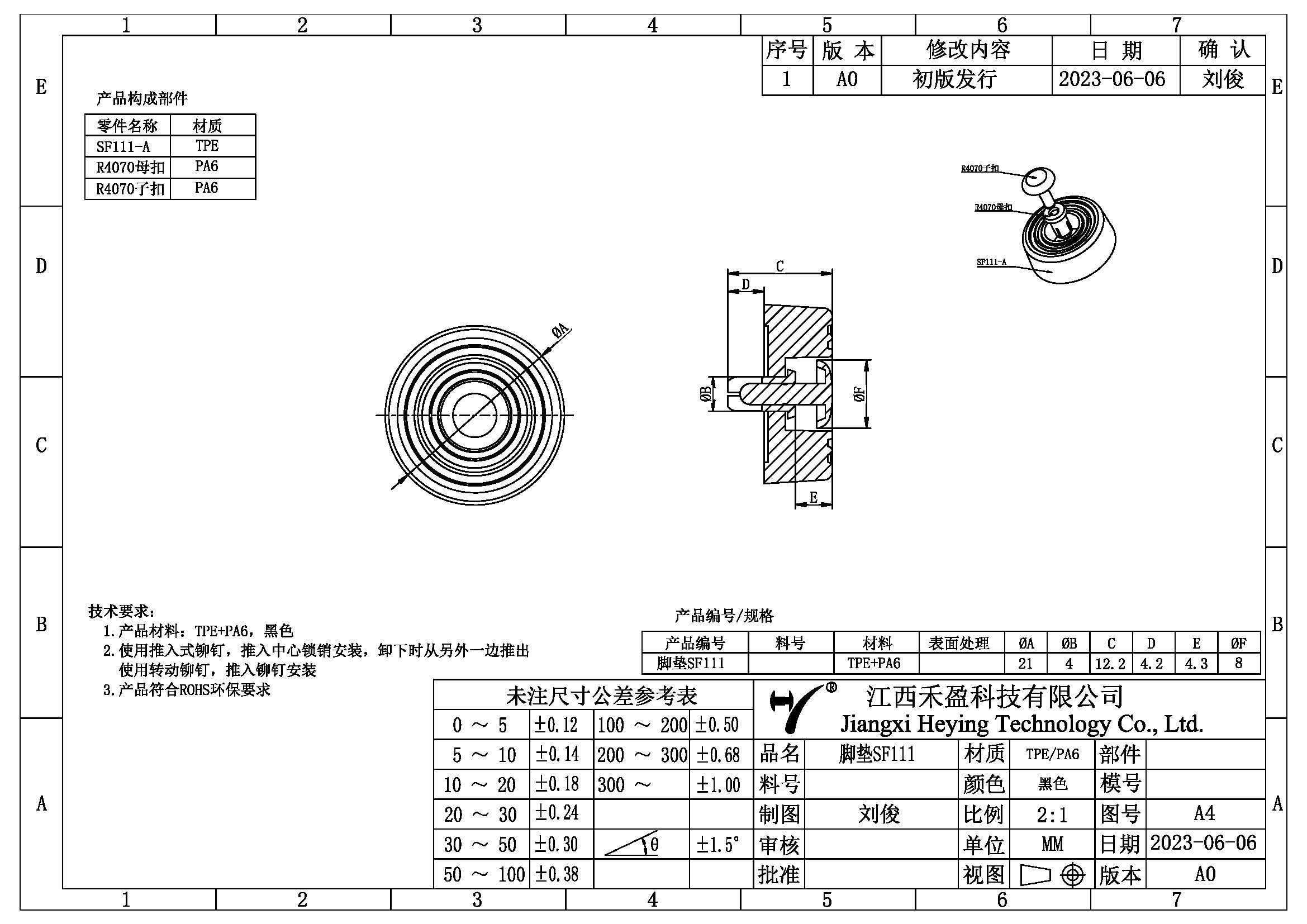 SF111-產(chǎn)品規(guī)格簡圖-20230606-模型.jpg