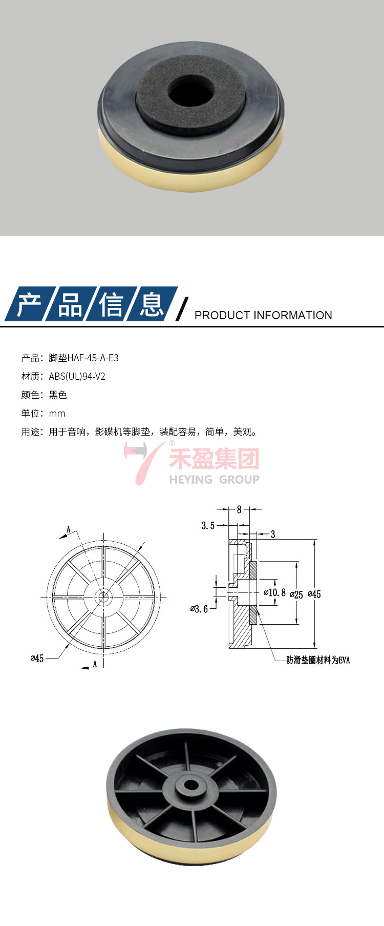 2腳墊詳情頁-HAF-45-A-E3.jpg