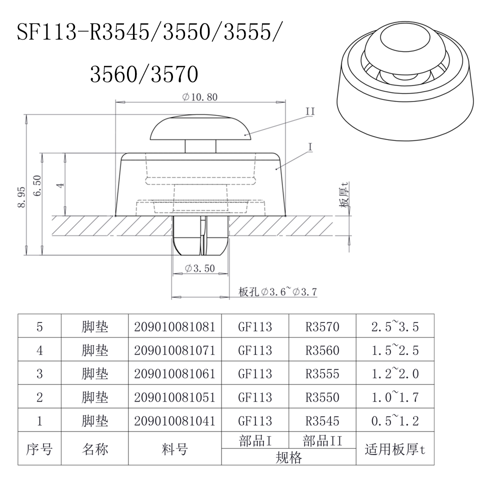 SF113規(guī)格圖.jpg