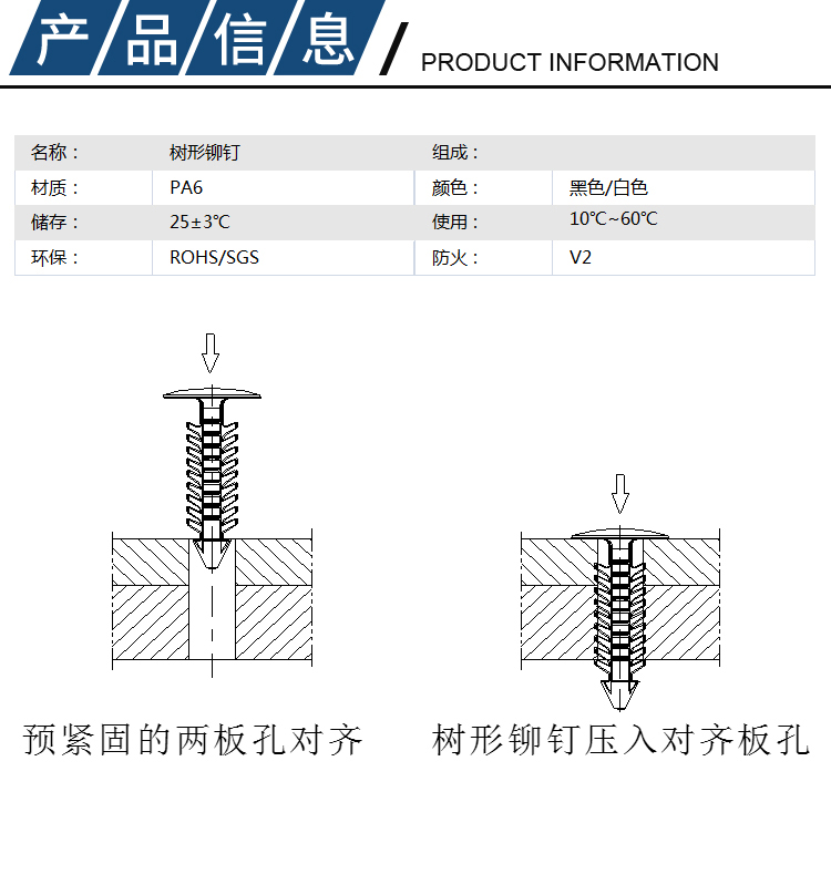 樹形鉚釘產(chǎn)品詳情_03.jpg