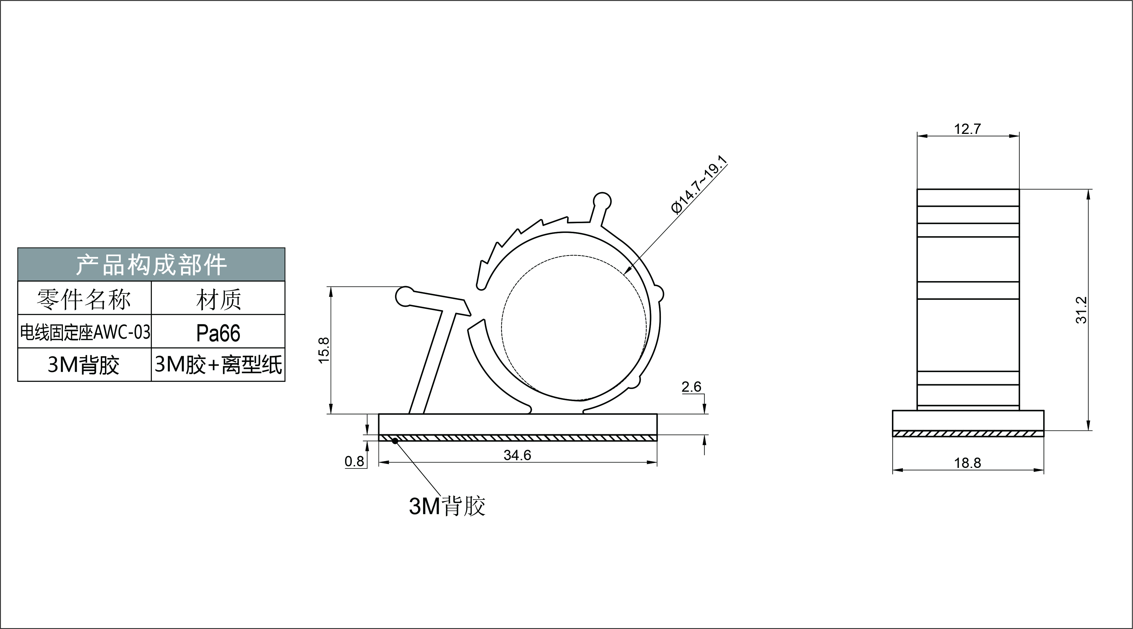 電線固定座AWC-03-預(yù)覽圖檔.jpg