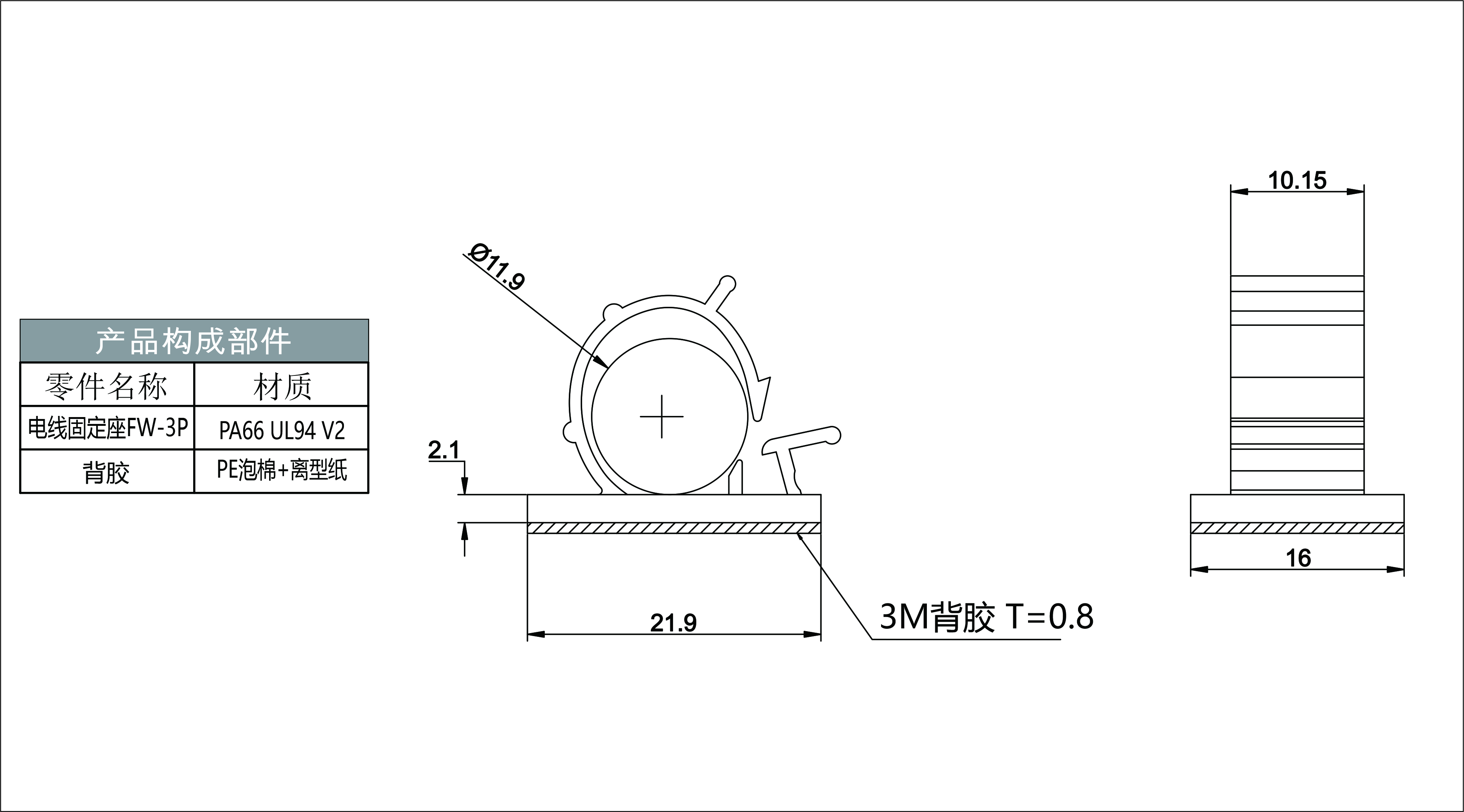 電線固定座FW-3P預(yù)覽圖檔.jpg