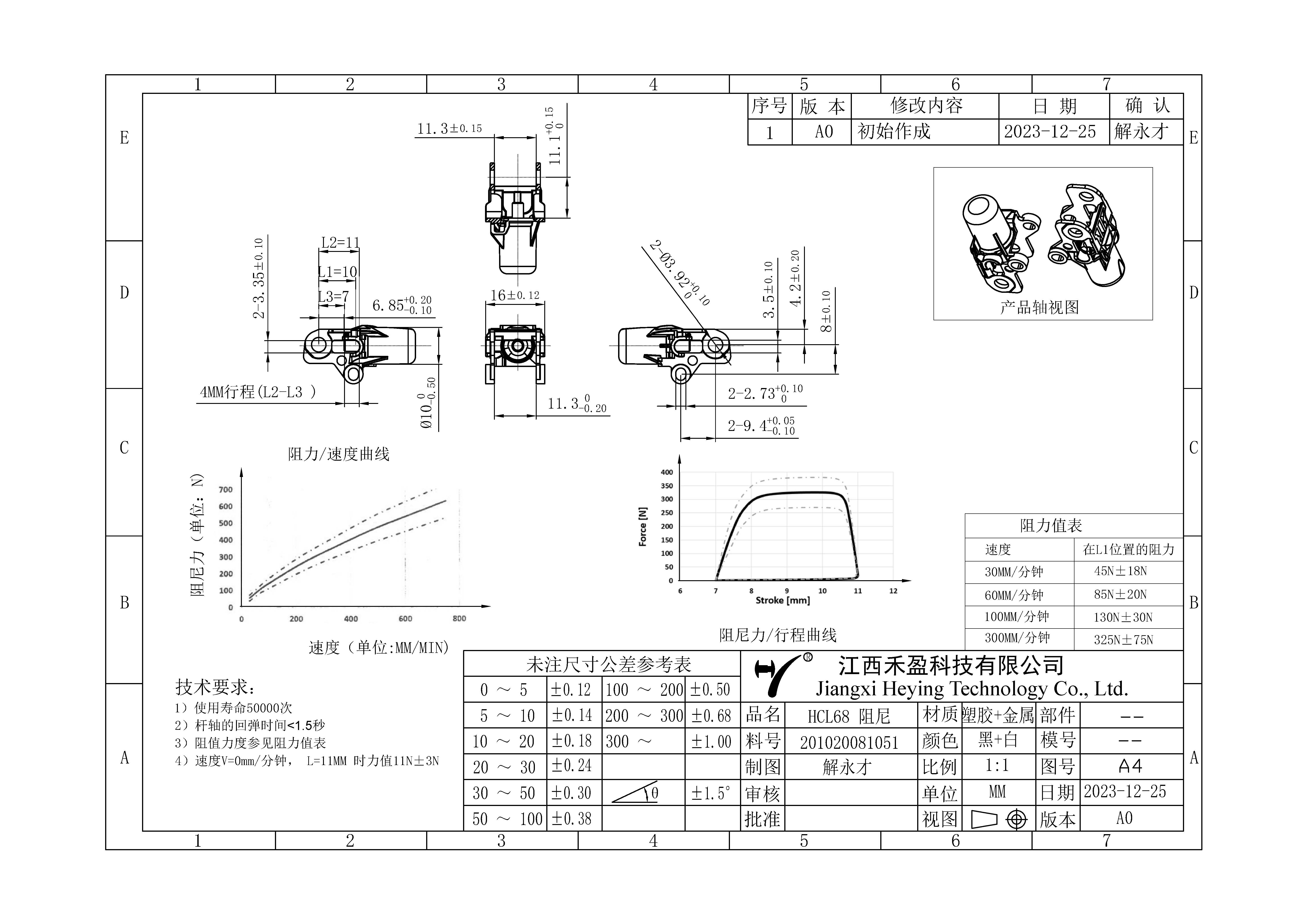 HCL-68 對外圖紙.jpg