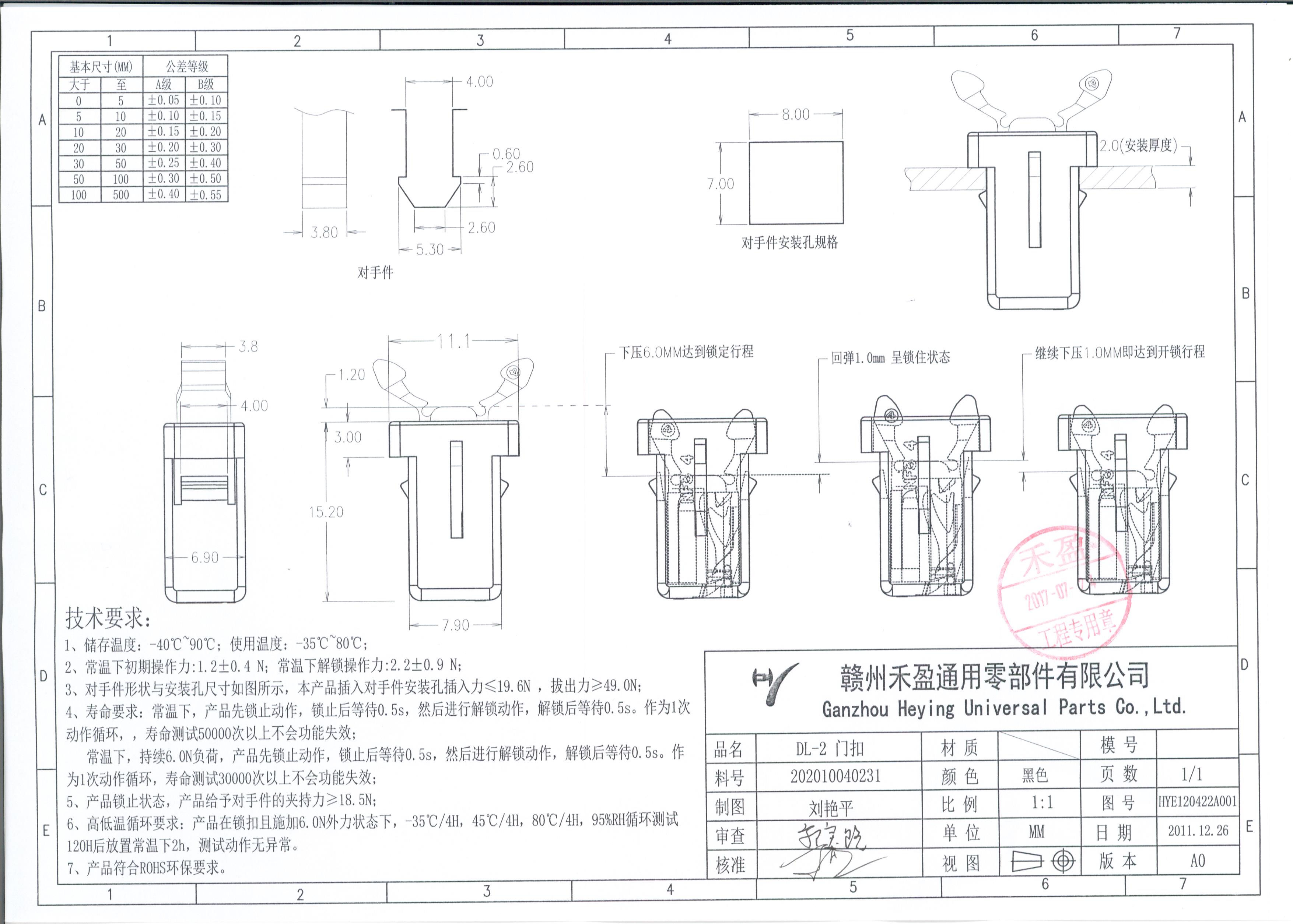 DL-2門扣圖紙.jpeg