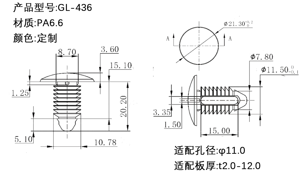 GL-436 規(guī)格圖.jpg