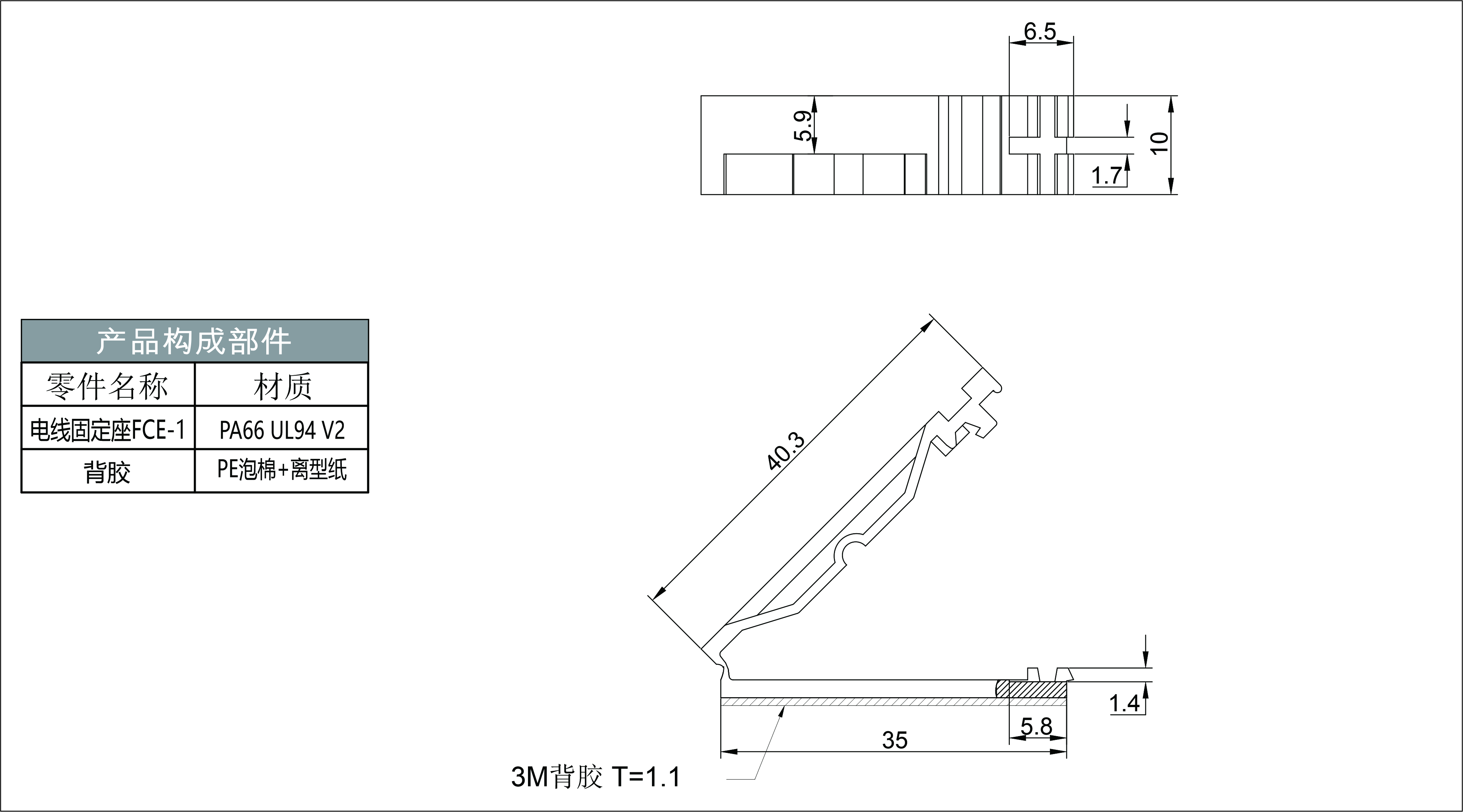 電線固定座FCE-1-預(yù)覽圖檔.jpg